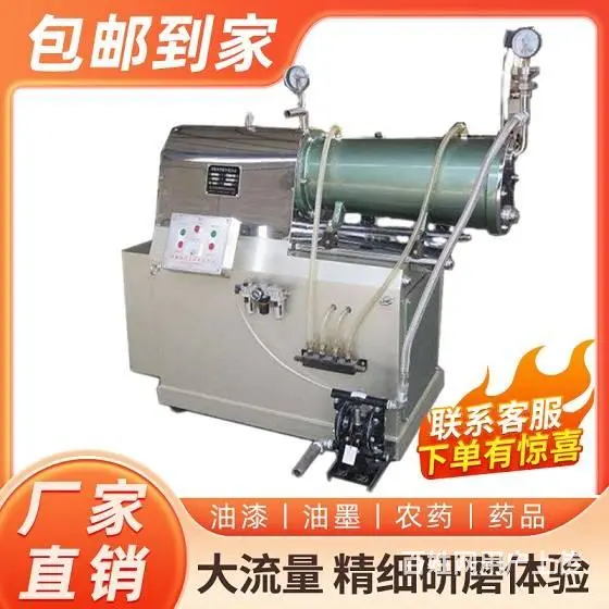 卧式研磨不锈钢颜料食品药品砂磨机 - 图片 1