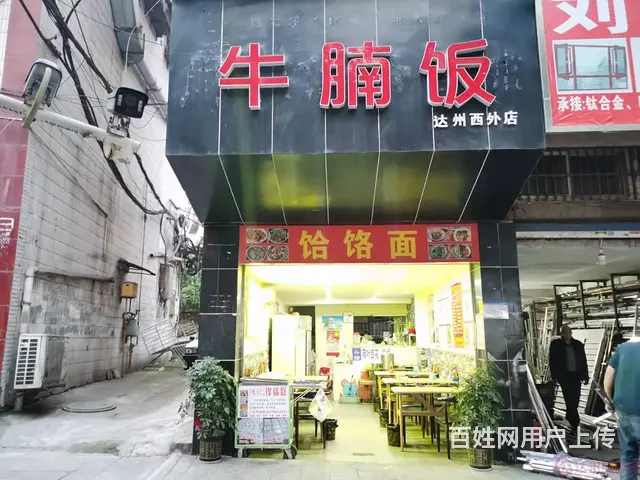（达州铺源网）西外罗浮阳光附近45㎡餐饮店转让 - 图片 3