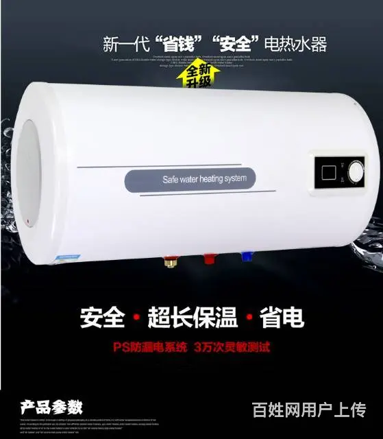 全市最低价 节能式电热水器 电脑数码全自动保温储水 - 图片 5