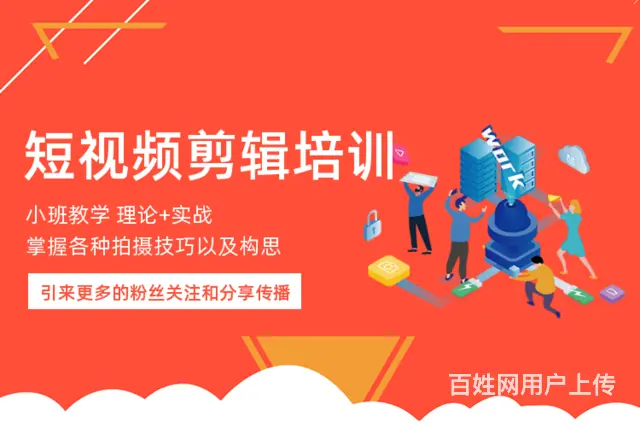 赤峰影视剪辑速成班｜零基础30天变身剪辑大神 - 图片 3