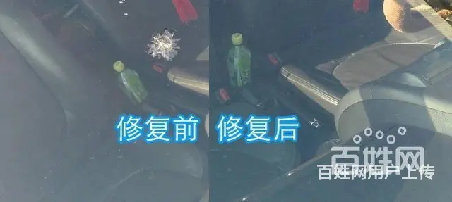 汽车在行驶过程中被石子或者异物撞击造成破损怎么办？ - 图片 3