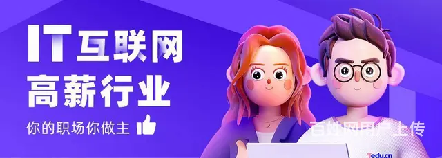 昆明软件测试短期培训班学费 - 图片 3