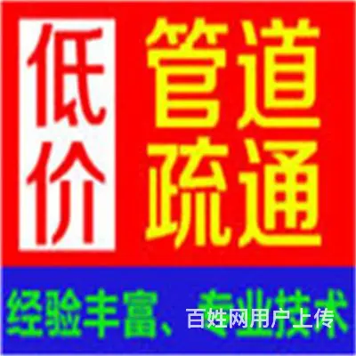 昆山市修菜池下水道昆山张浦 - 图片 9