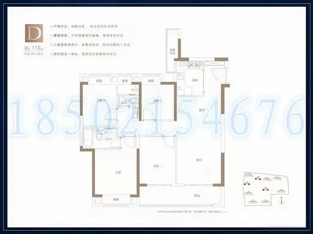 明月璟辰苑 88平精装3房带空调 地铁房 學校云集 配套齐全 - 图片 10