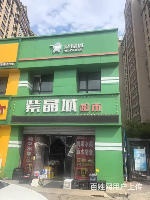 紫晶城二期门口超市出兑 - 图片 1