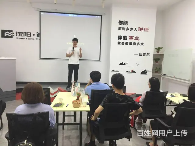 沈阳口才培训机构-沈阳演讲口才培训班-沈阳成人演讲 - 图片 5