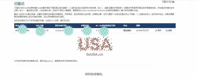 代办美国签证 美国旅游 美国探亲访友 美国商务 - 图片 2