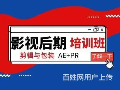 赤峰视频后期 短视频文案、拍摄、剪辑培训学校 - 图片 2