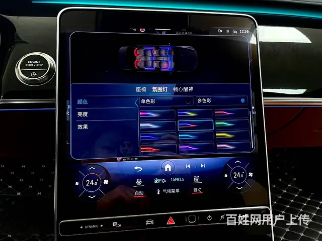 奔驰S400L/S450L安装原厂主动式氛围灯 - 图片 6