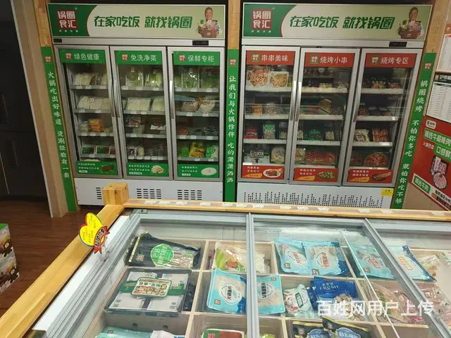 香坊区 火锅 烧烤食材超市出兑转让 - 图片 4