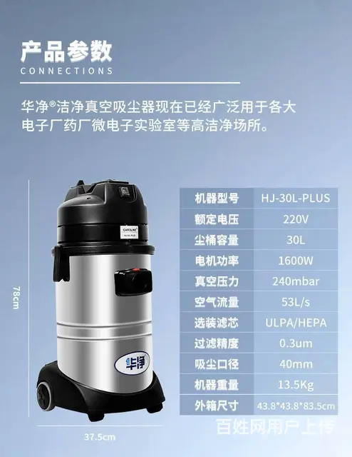 华净洁净室无尘室吸尘器，专业一体化清洁设备销售 - 图片 3