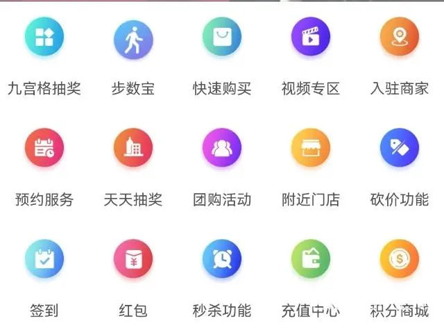 珠海香洲斗门红旗公众号开发运营及小程序制作 - 图片