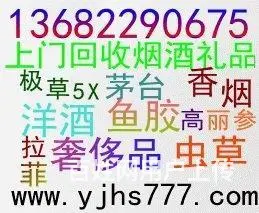 广州上门烟酒回收,礼品洋酒香烟回收 - 图片