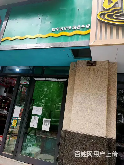 7680（七P)个人城西区文博路临街商铺对外出租 - 图片 1
