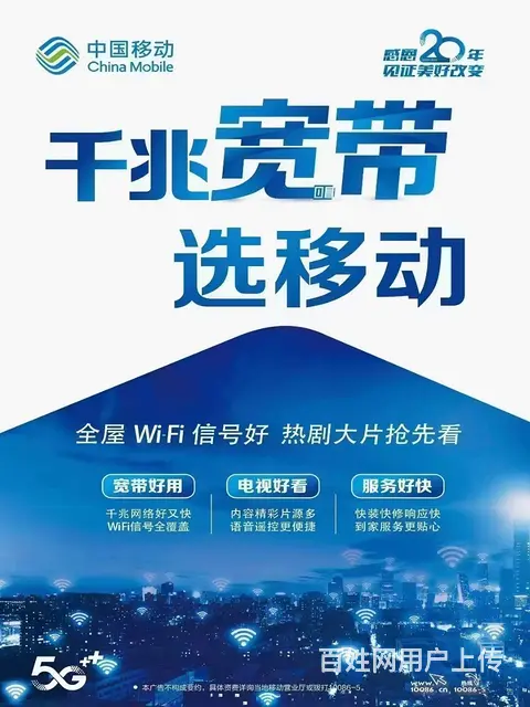 珠海光纤宽带快速办理 - 图片 2