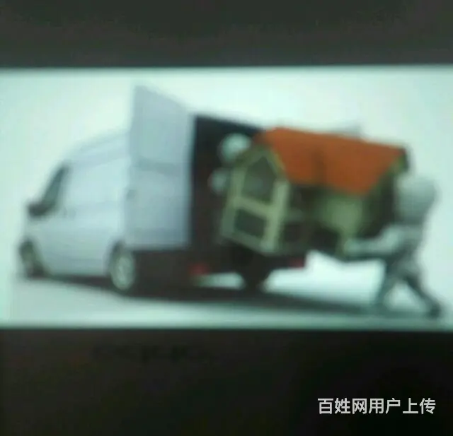 大同福星搬家公司 - 图片 1