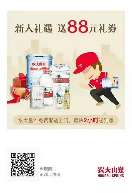 农夫山泉萧县招募合作伙伴 - 图片 1