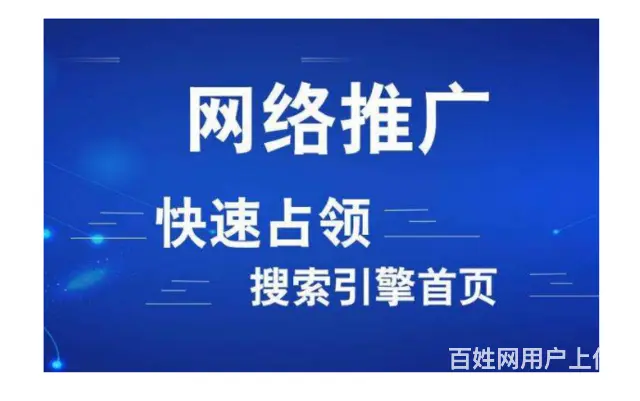 乌鲁木齐发帖团队乌鲁木齐网络宣传乌鲁木齐发帖推广团 - 图片 1