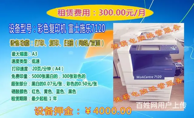 烟台维修电脑上门系统故障维修、电脑改装、系统重装等 - 图片 5