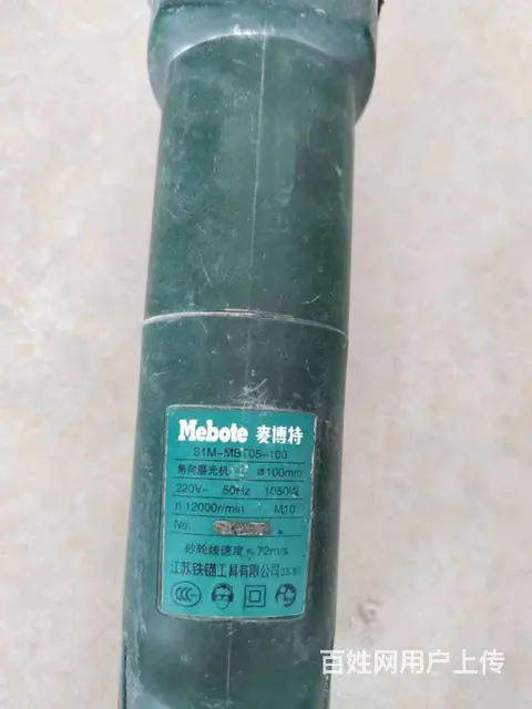 闲置角磨机 - 图片 3