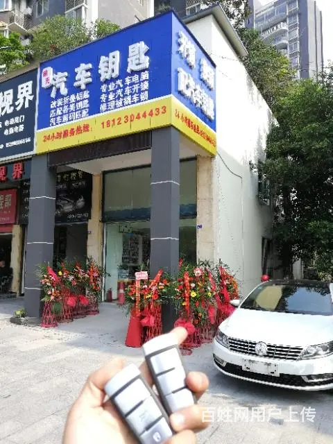 自贡汽车开锁、匹配汽车钥匙、汽车无损开锁 - 图片 9