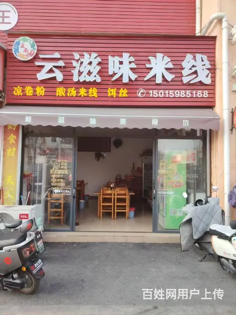 易转)珠海市斗门西埔市场经营中60平方餐饮店转让 - 图片 1