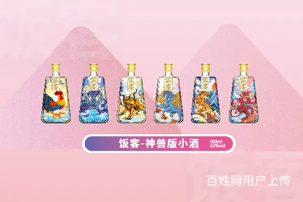 【饭客白酒全国招商开启——抢占高线光瓶酒新蓝海】 - 图片 2