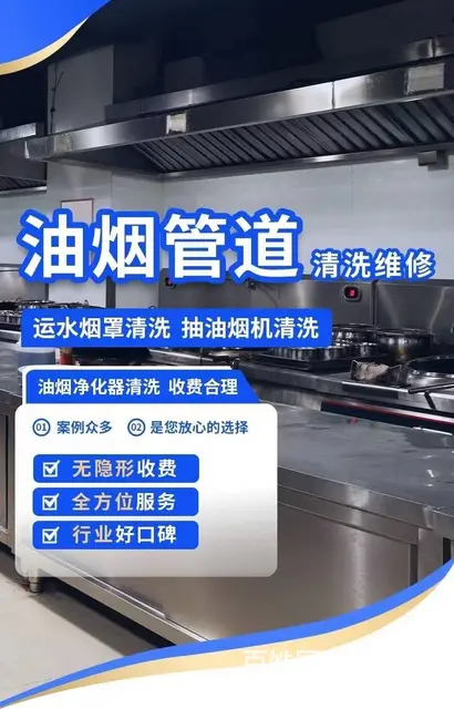 昆山市周庄酒店饭店单位油烟机清洗 商场油烟管道清洗 - 图片 2