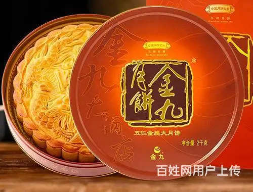 2023年海南金九月饼品种价格表，单位团购批发 - 图片 7