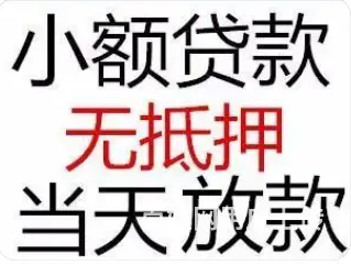 周市汽车不押车贷款 额度高 利率低 不电审现场放款 - 图片 3