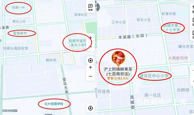 旺铺整兑沪上阿姨奶茶店 - 图片 3
