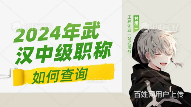中级职称评审如何查询 - 图片