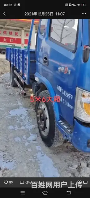 奥驰汽车 自卸车 - 图片 1