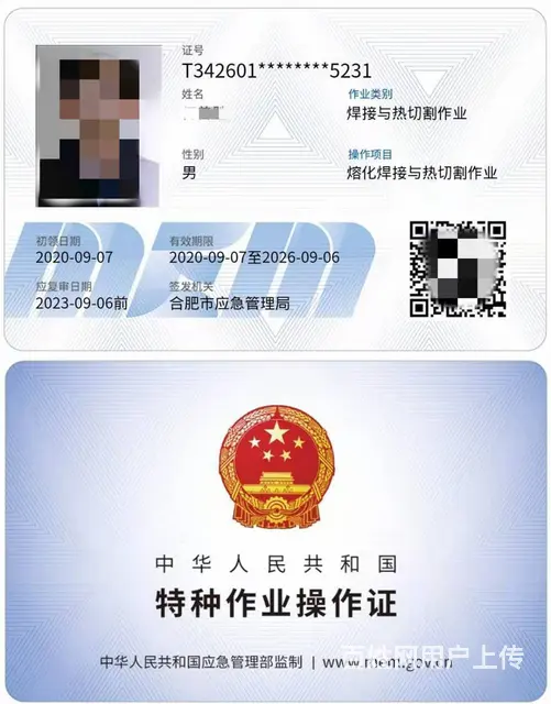 考焊工证要多久？应该怎样考焊工证？ - 图片 3