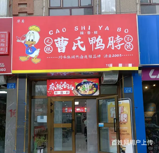 B个人一金鼎华府餐饮店转让 - 图片 1