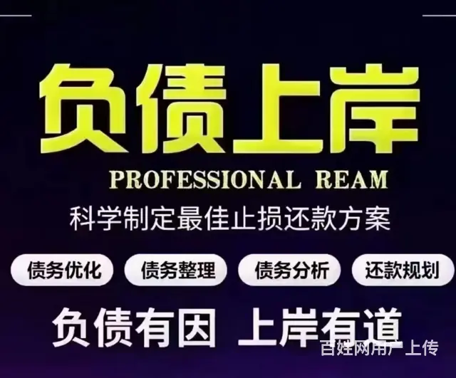泉州*微粒贷*债务重组 - 图片 3