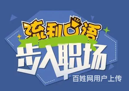 沈阳英语培训短期班，英语四级培训，英语口语培训 - 图片