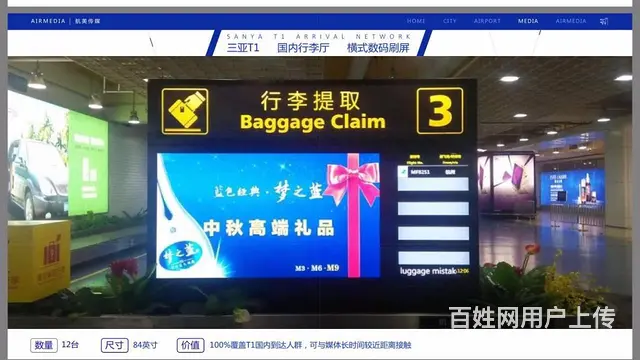 三亚机场广告海南三亚市凤凰机场到达行李厅灯箱广告 - 图片