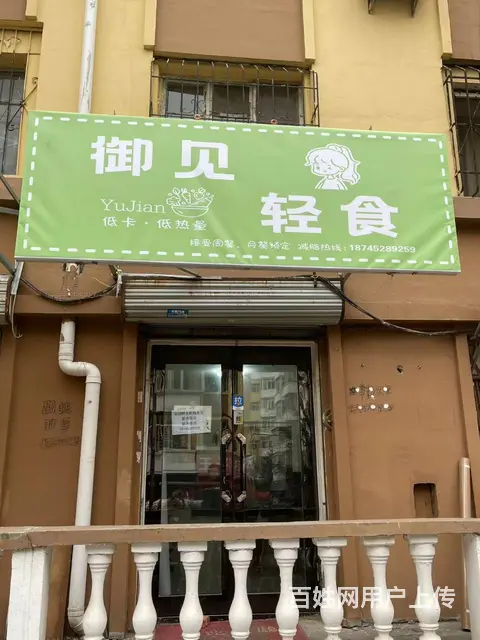 学府外卖店出兑 快餐店出兑 - 图片 1