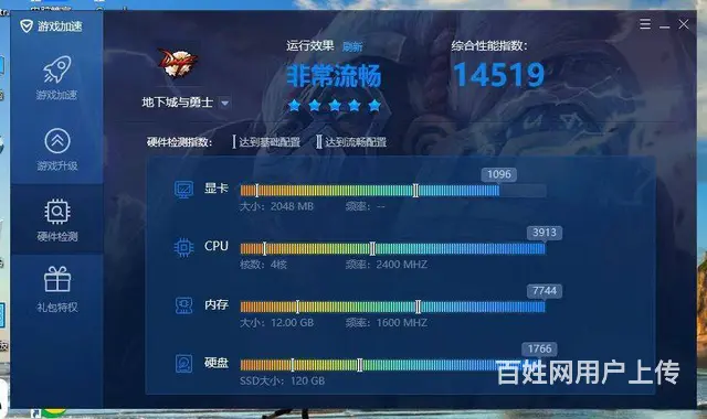 联想笔记本i5-6200U六代12G内存120G固 - 图片 7