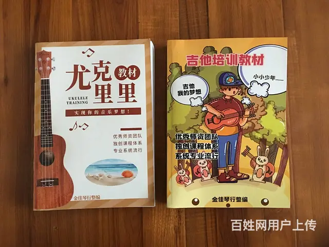 揭阳吉他培训、尤克里里培训 - 图片 8