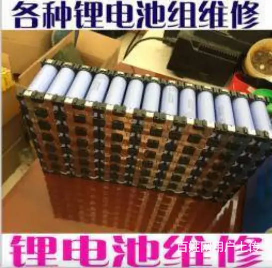湖北武汉专业锂电池检测维修改装定做24v36v48 - 图片 2