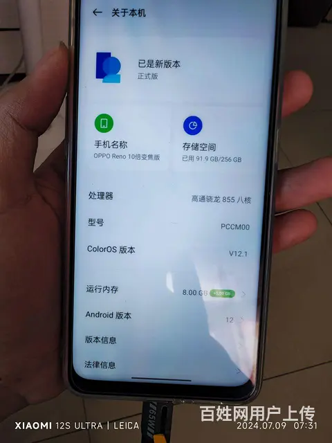 oppo reno 骁龙855处理器8+256 - 图片 3
