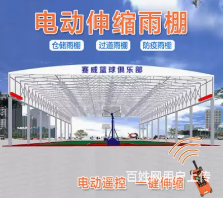 推拉雨棚大型仓库移活动帐篷伸缩遮阳棚户外防篮球场棚 - 图片 6