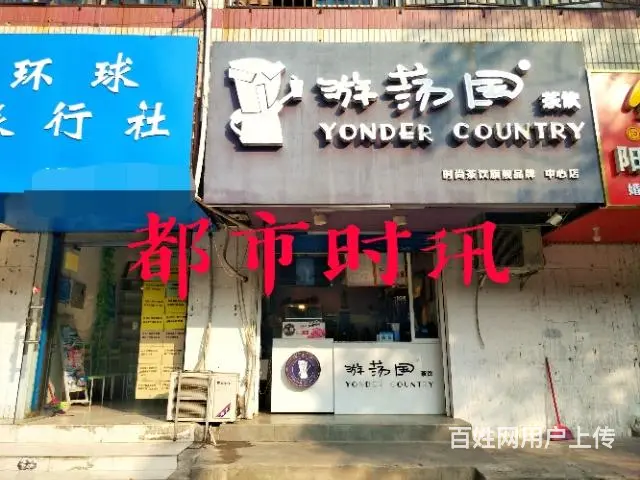 【都市时讯免费找店】奋勇街32中奶茶店转让 - 图片 1