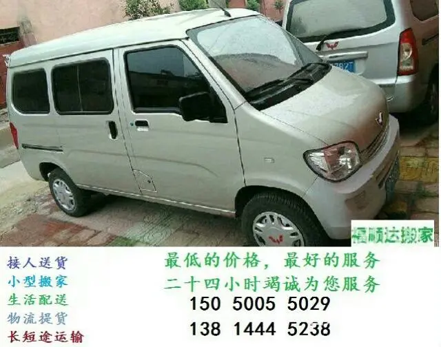物流提货，同城配送，落地配，长短途装卸运输 - 图片 6