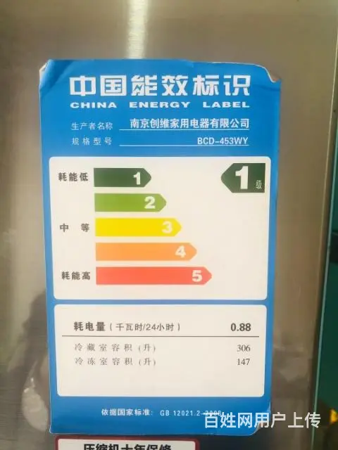 创维冰箱450升风冷无霜 - 图片 1
