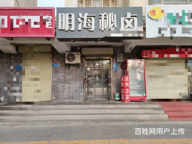 B个人一朝阳佳苑卤肉店转让 - 图片 1