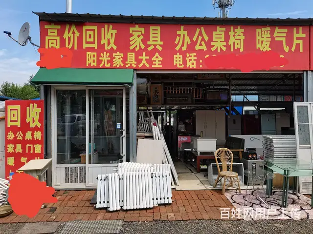 出售回收 家具 家电 上下铺床 办公桌椅 暖气片 - 图片