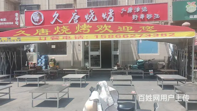 （玖玖）经开区纯一层烧烤餐饮店转让 - 图片 1